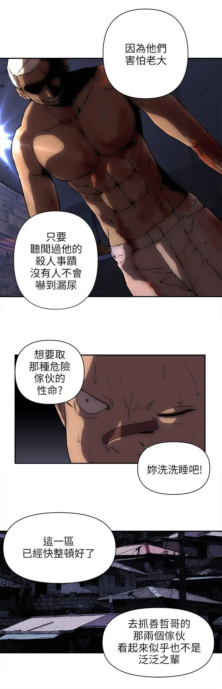 欢乐满屋[顶通]韩漫全集-第10話无删减无遮挡章节图片 