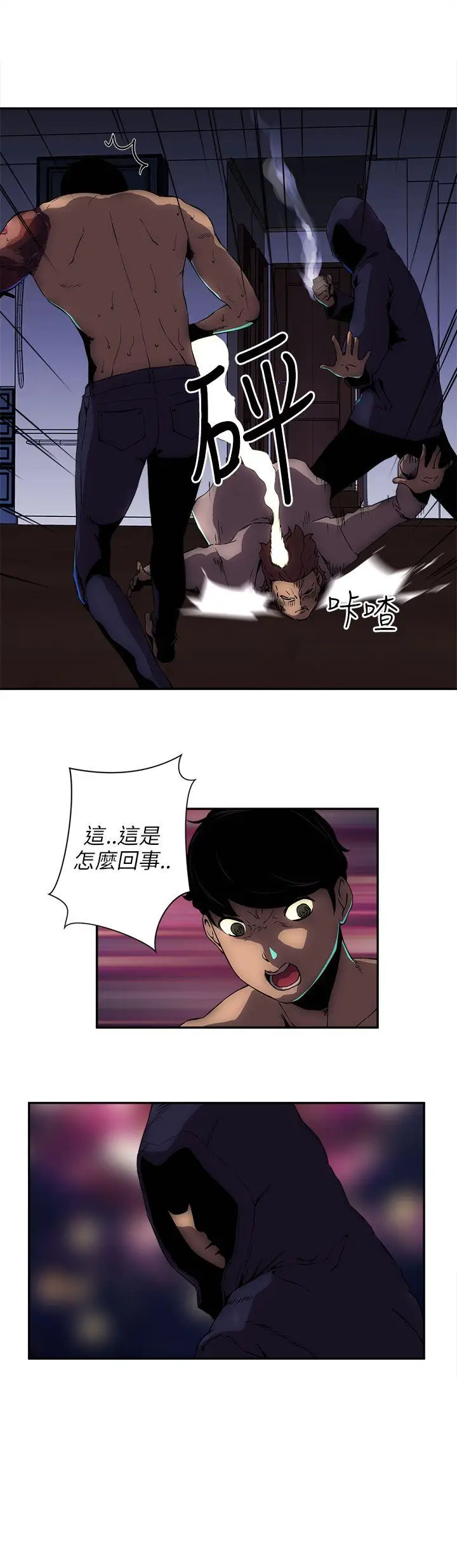 欢乐满屋[顶通]韩漫全集-第10話无删减无遮挡章节图片 