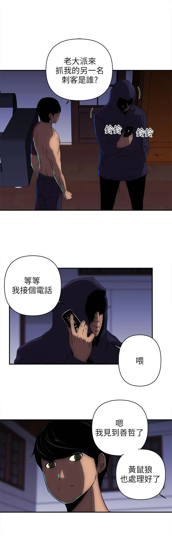 欢乐满屋[顶通]韩漫全集-第12話无删减无遮挡章节图片 