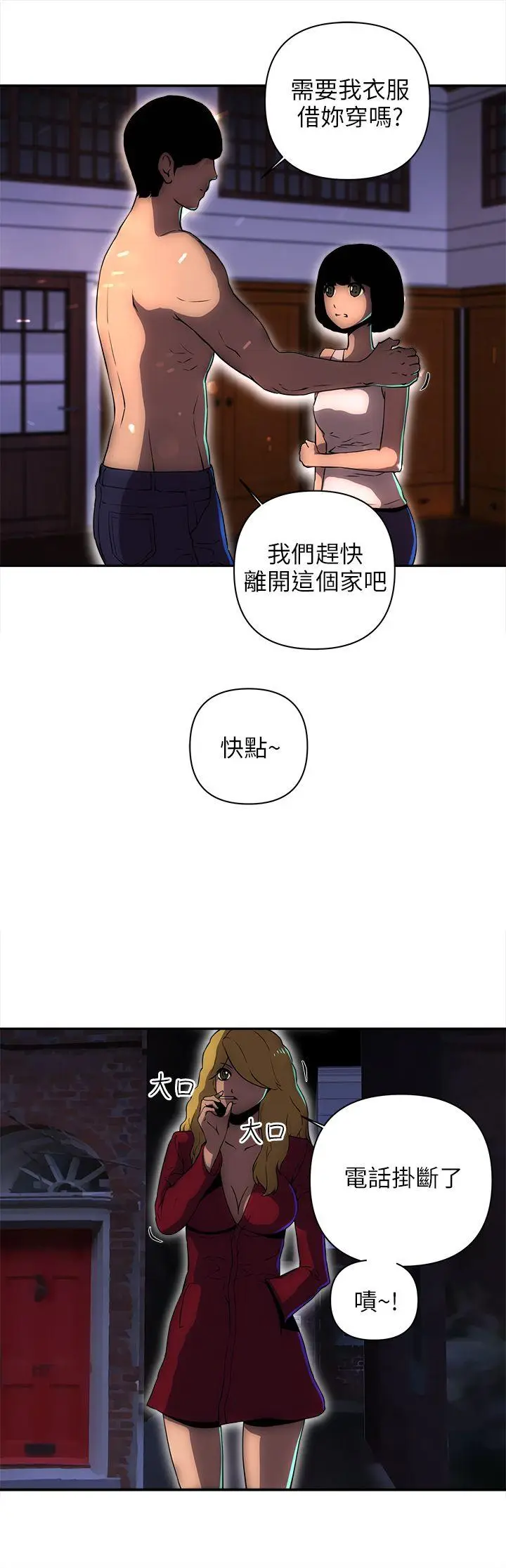 欢乐满屋[顶通]韩漫全集-第12話无删减无遮挡章节图片 