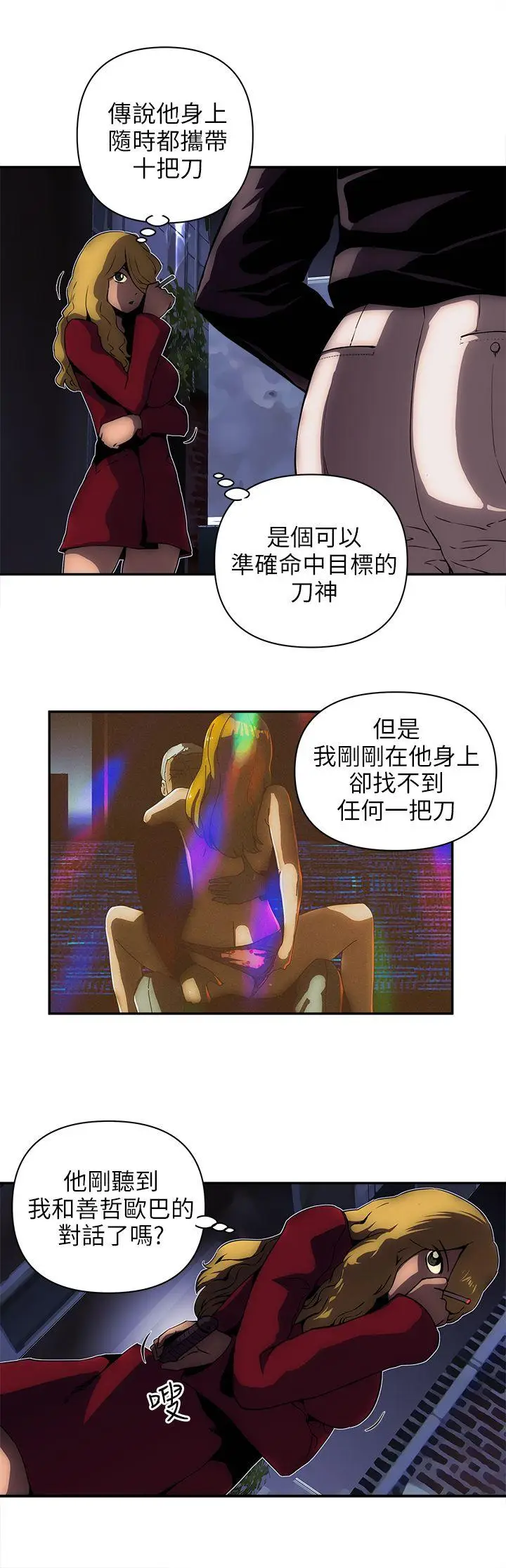 欢乐满屋[顶通]韩漫全集-第13話无删减无遮挡章节图片 
