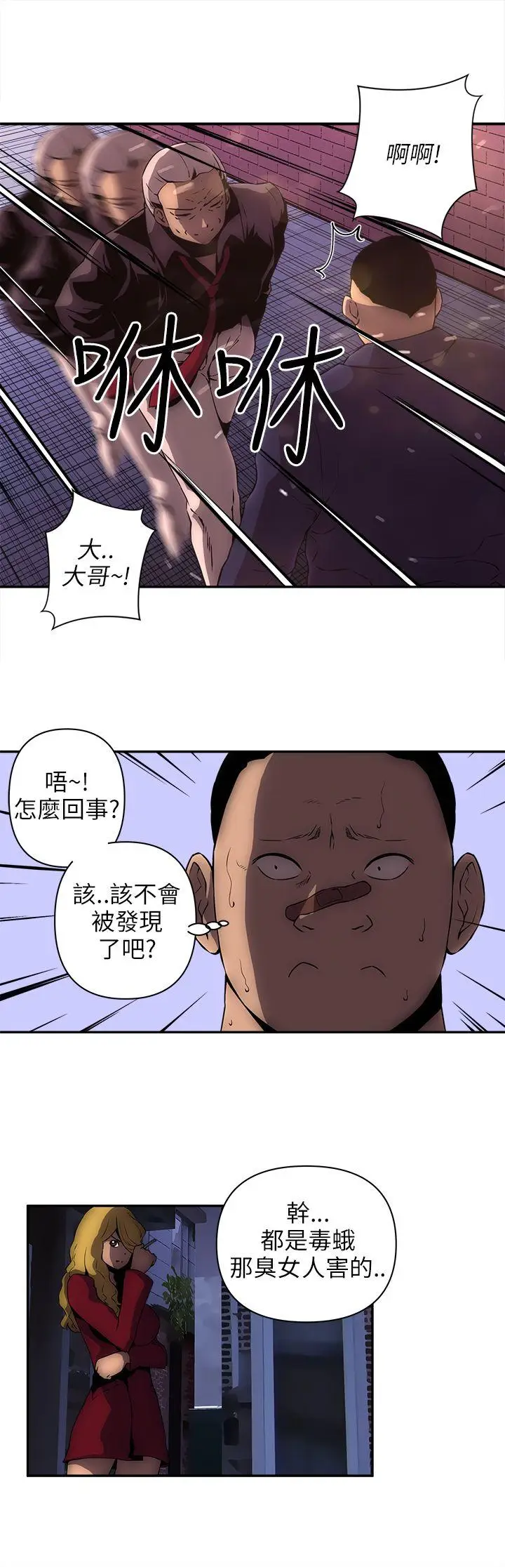 欢乐满屋[顶通]韩漫全集-第13話无删减无遮挡章节图片 