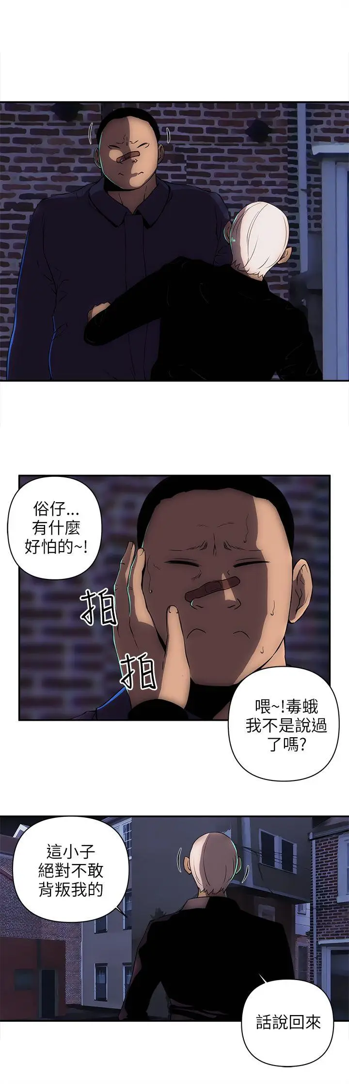 欢乐满屋[顶通]韩漫全集-第13話无删减无遮挡章节图片 