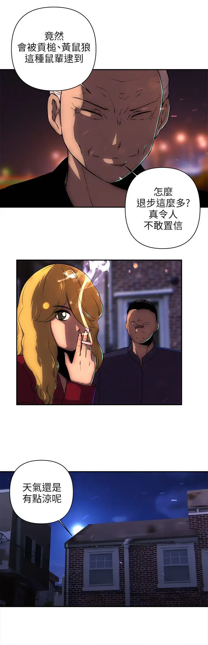 欢乐满屋[顶通]韩漫全集-第13話无删减无遮挡章节图片 