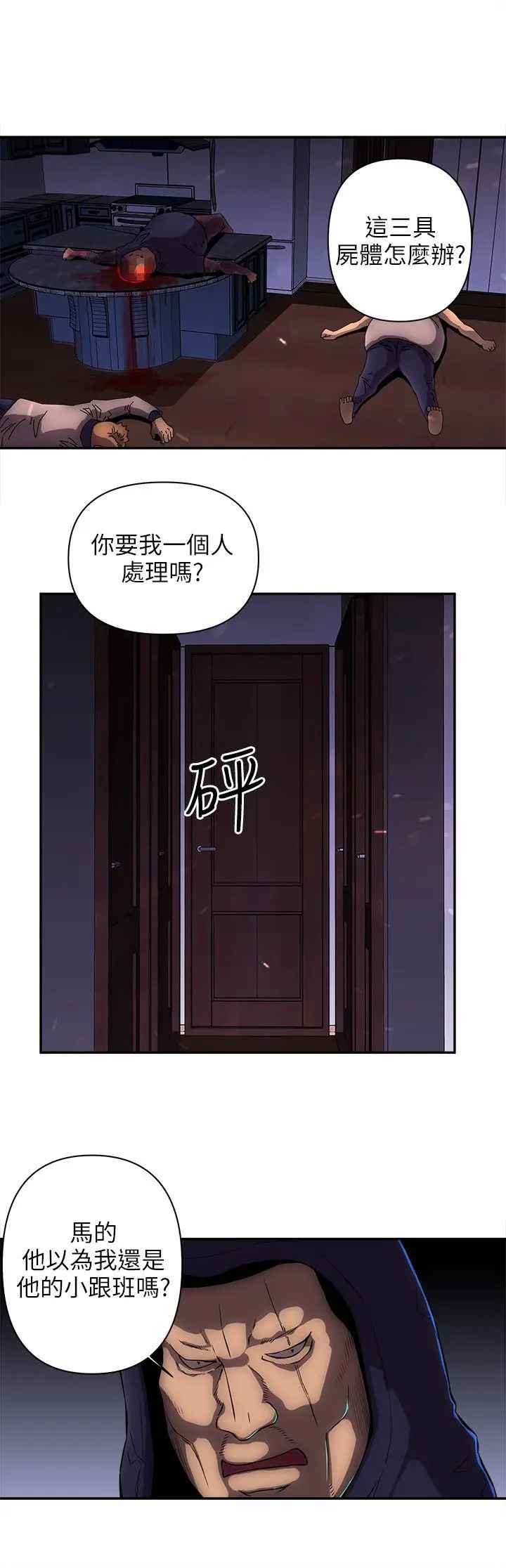 欢乐满屋[顶通]韩漫全集-第13話无删减无遮挡章节图片 