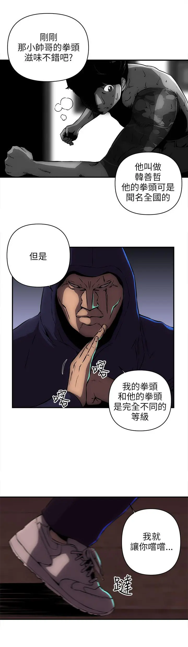 欢乐满屋[顶通]韩漫全集-第14話无删减无遮挡章节图片 