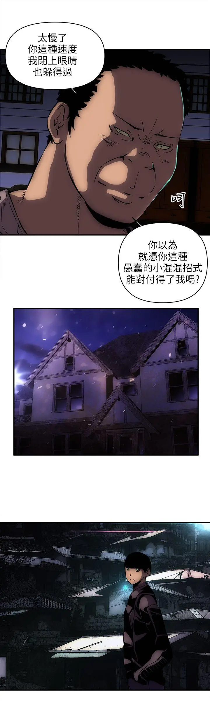 欢乐满屋[顶通]韩漫全集-第14話无删减无遮挡章节图片 