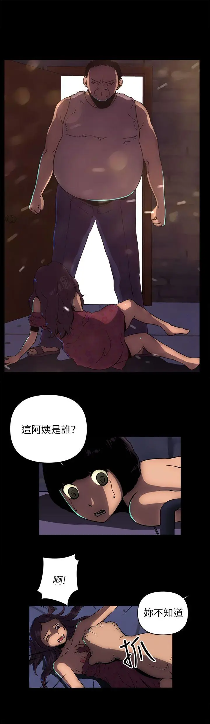 欢乐满屋[顶通]韩漫全集-第15話无删减无遮挡章节图片 