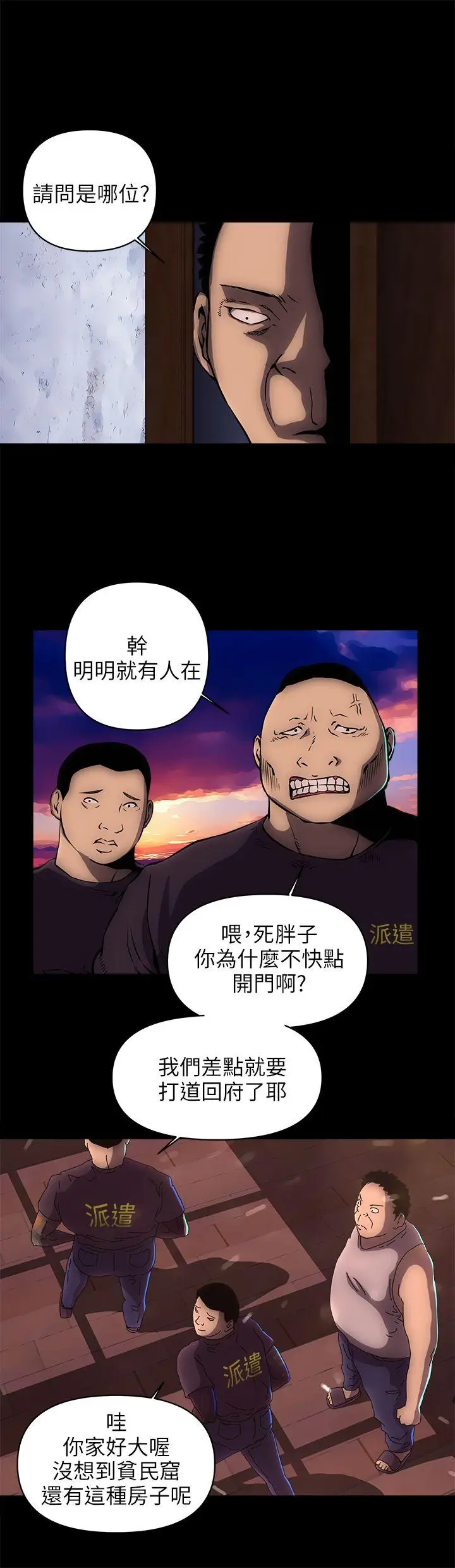 欢乐满屋[顶通]韩漫全集-第15話无删减无遮挡章节图片 