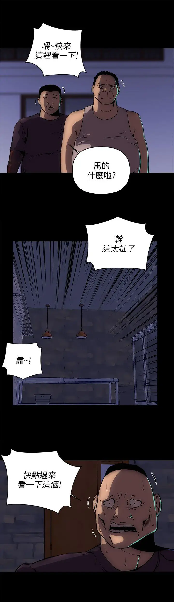 欢乐满屋[顶通]韩漫全集-第15話无删减无遮挡章节图片 