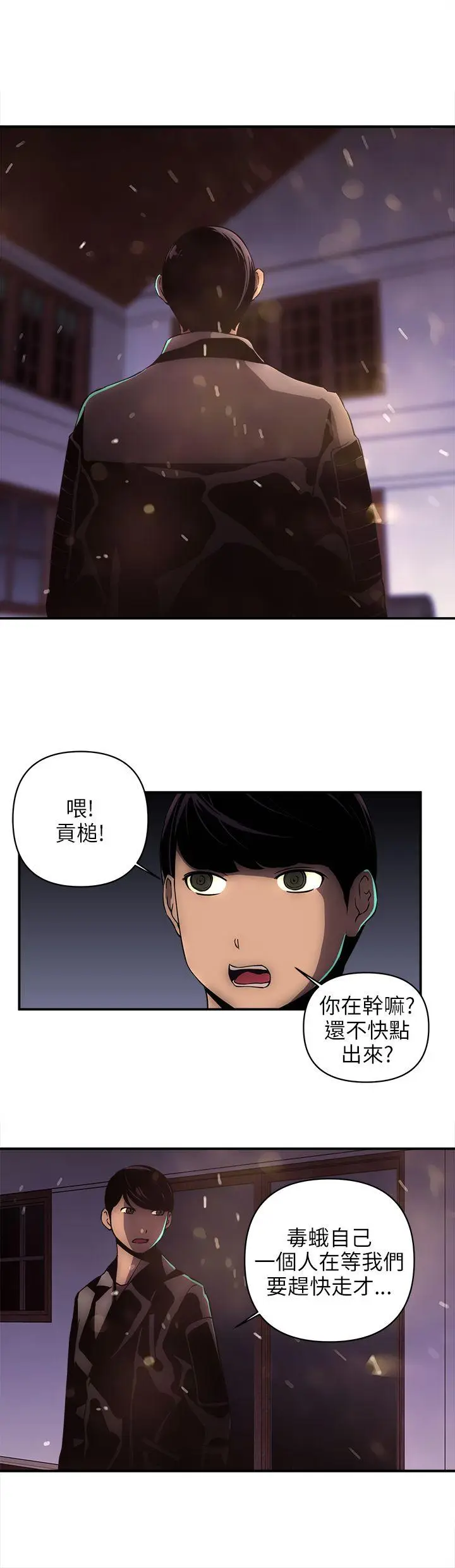欢乐满屋[顶通]韩漫全集-第16話无删减无遮挡章节图片 