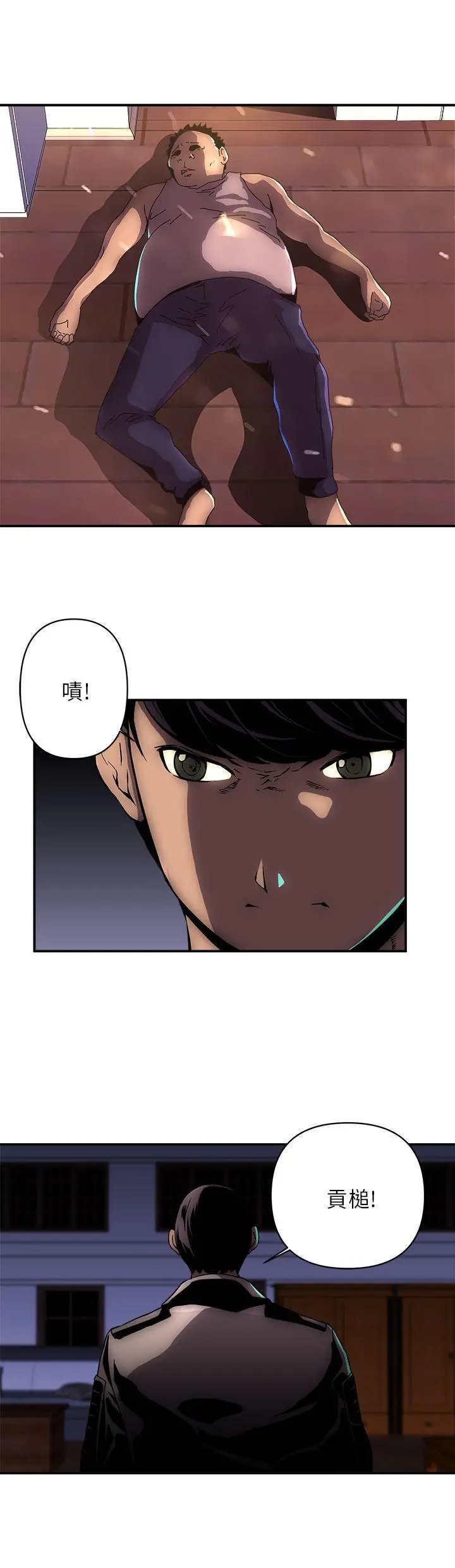 欢乐满屋[顶通]韩漫全集-第16話无删减无遮挡章节图片 