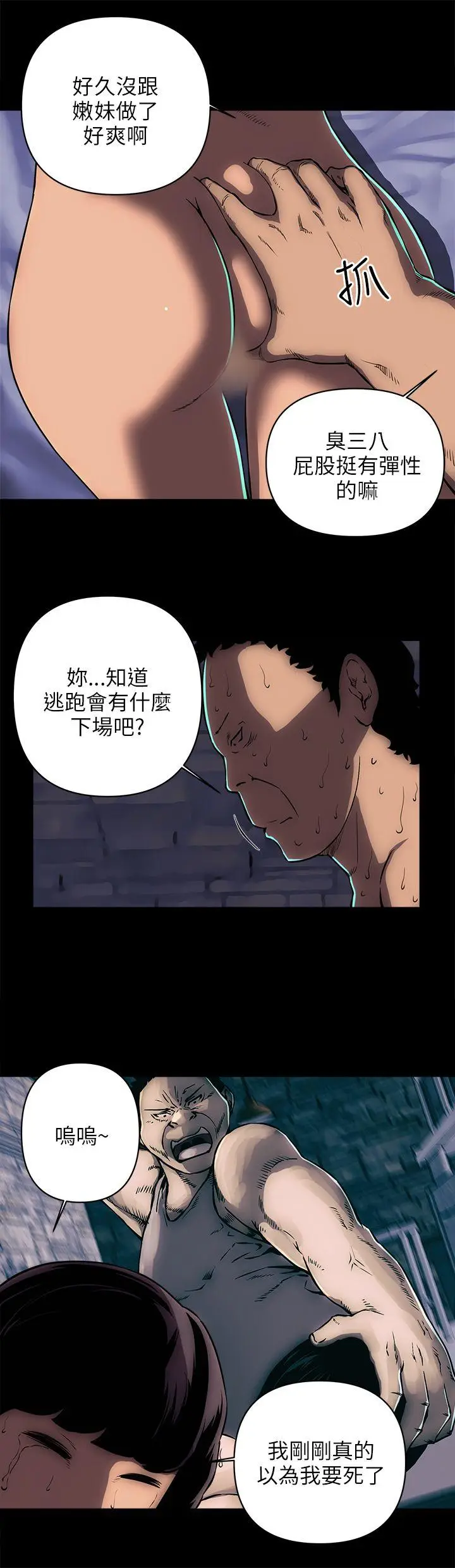 欢乐满屋[顶通]韩漫全集-第16話无删减无遮挡章节图片 