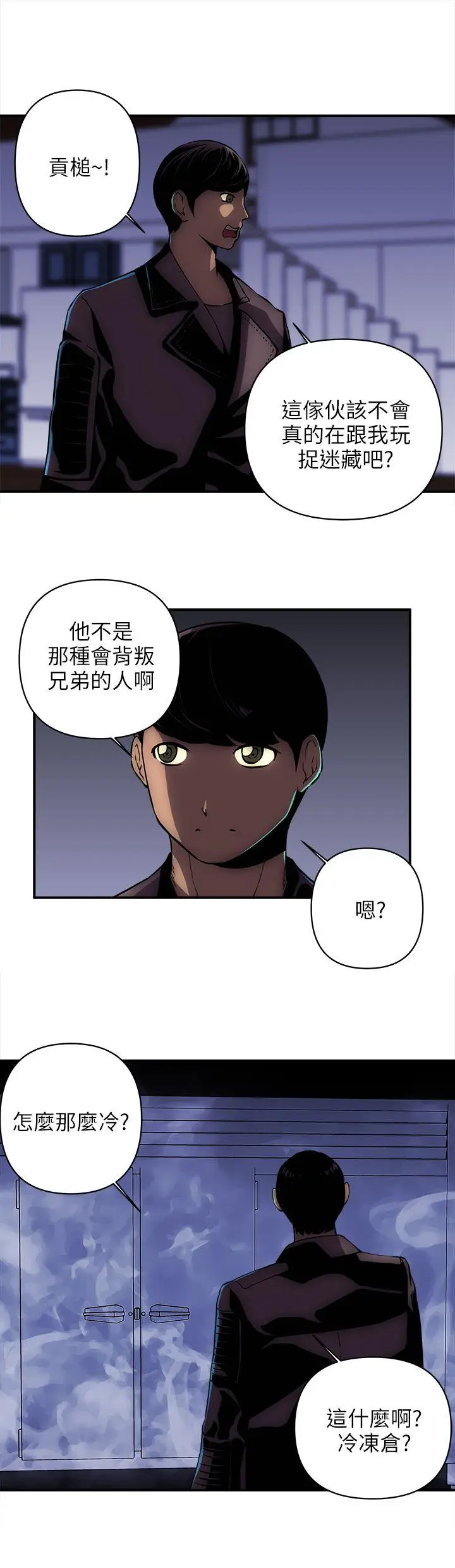 欢乐满屋[顶通]韩漫全集-第16話无删减无遮挡章节图片 