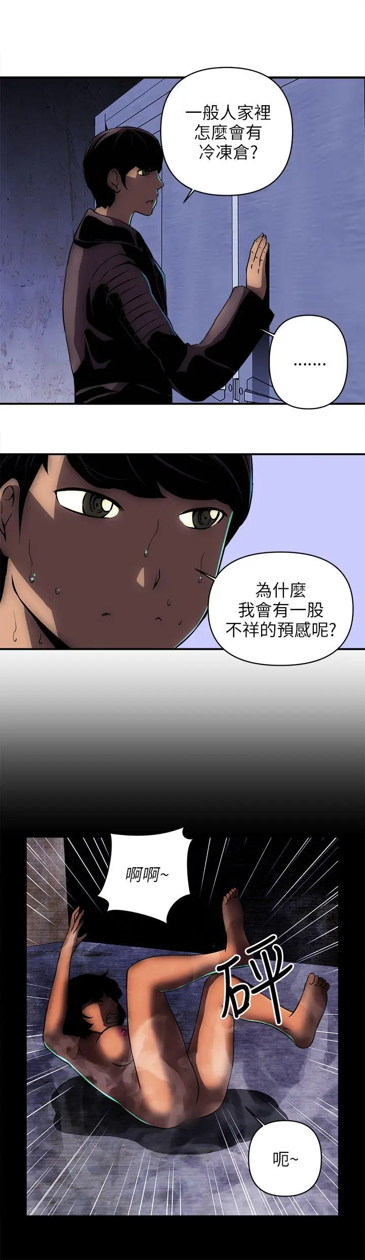 欢乐满屋[顶通]韩漫全集-第16話无删减无遮挡章节图片 