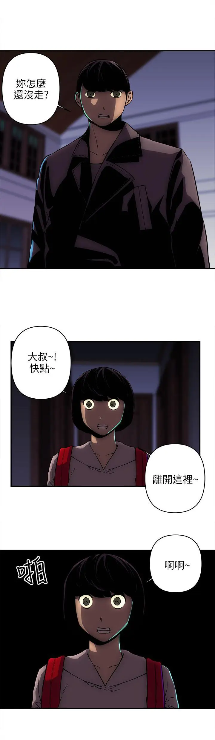 欢乐满屋[顶通]韩漫全集-第16話无删减无遮挡章节图片 