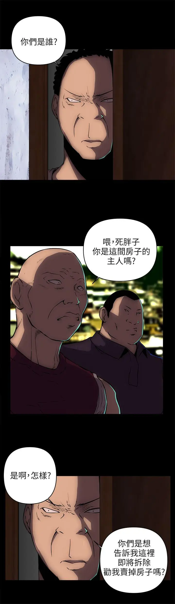 欢乐满屋[顶通]韩漫全集-第17話无删减无遮挡章节图片 