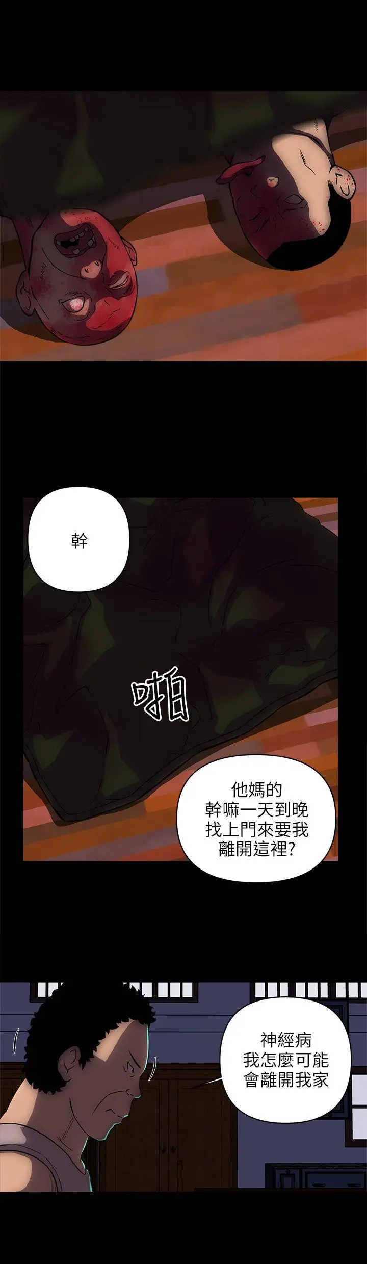 欢乐满屋[顶通]韩漫全集-第17話无删减无遮挡章节图片 