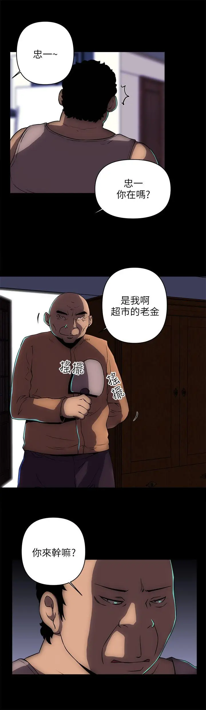 欢乐满屋[顶通]韩漫全集-第17話无删减无遮挡章节图片 