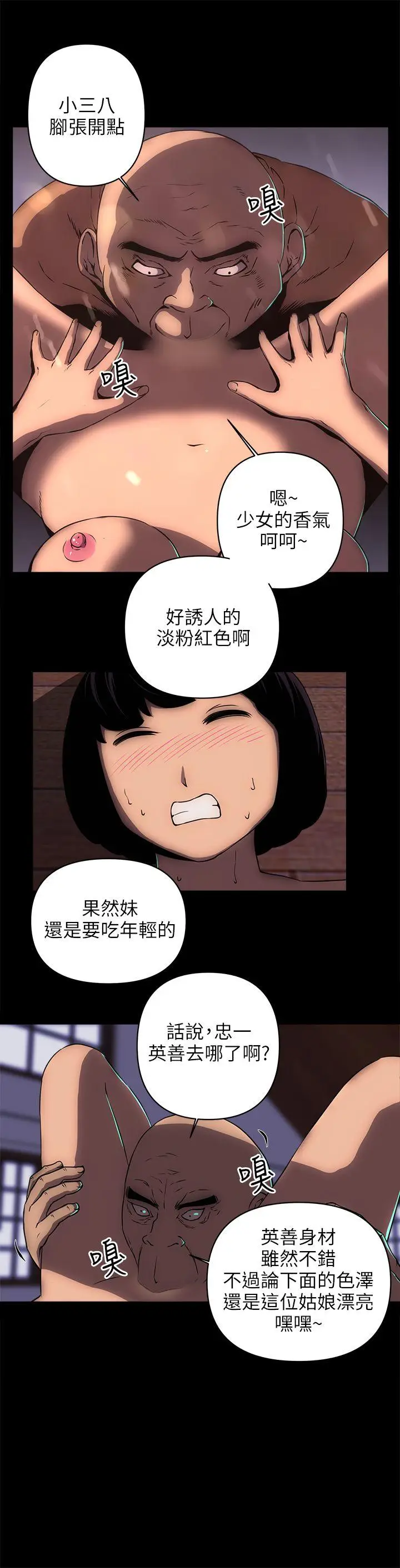 欢乐满屋[顶通]韩漫全集-第17話无删减无遮挡章节图片 