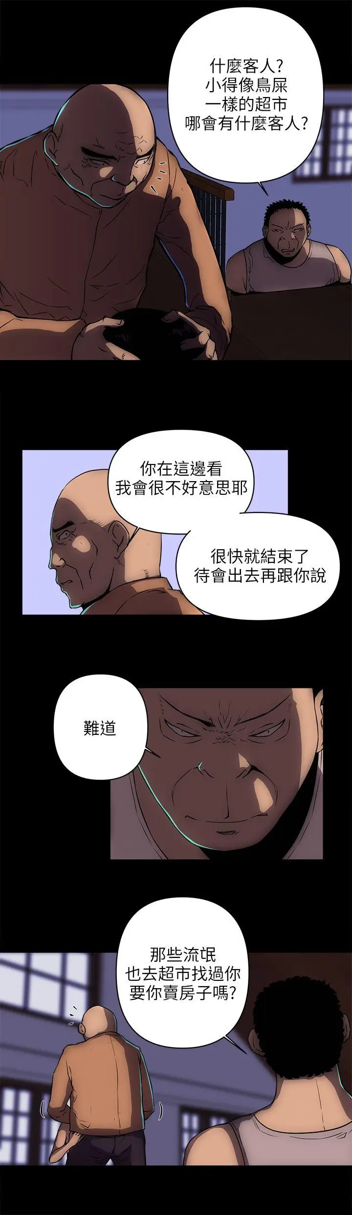 欢乐满屋[顶通]韩漫全集-第17話无删减无遮挡章节图片 
