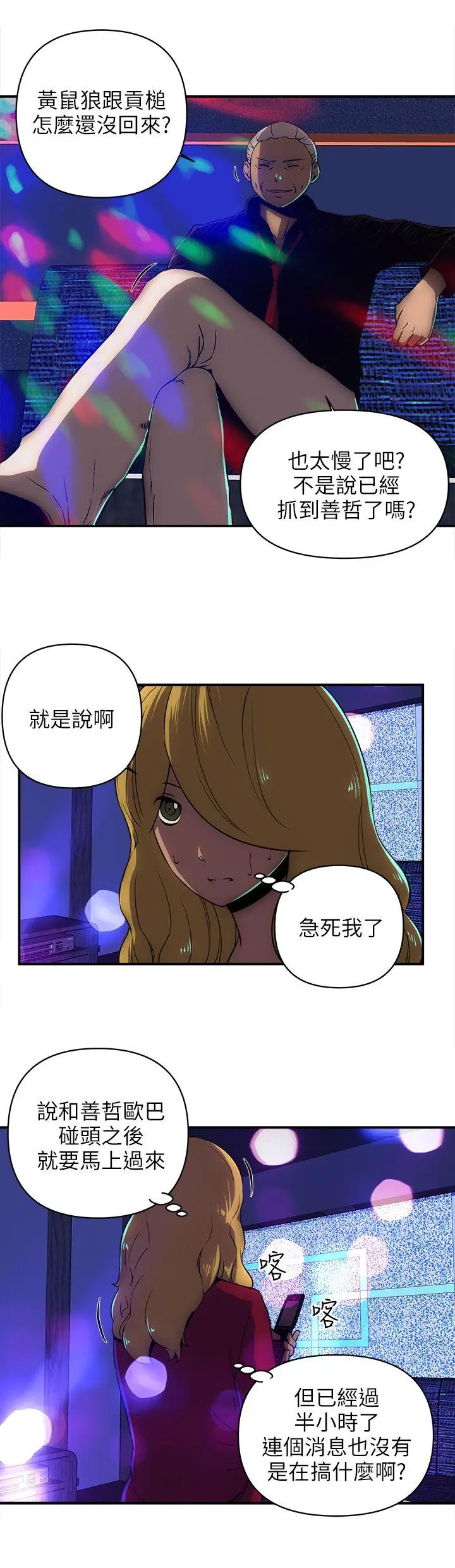 欢乐满屋[顶通]韩漫全集-第17話无删减无遮挡章节图片 