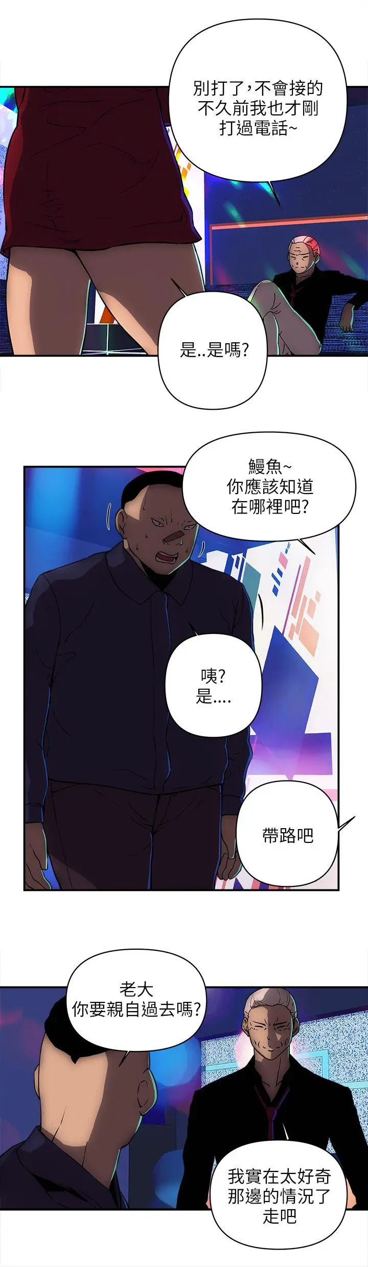 欢乐满屋[顶通]韩漫全集-第17話无删减无遮挡章节图片 