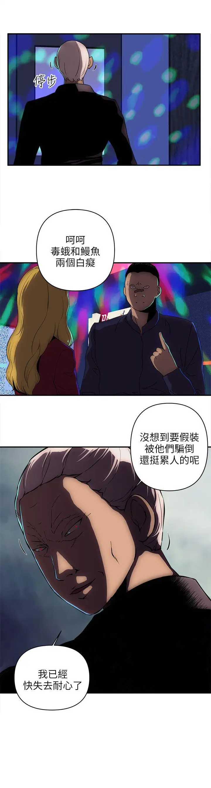 欢乐满屋[顶通]韩漫全集-第17話无删减无遮挡章节图片 