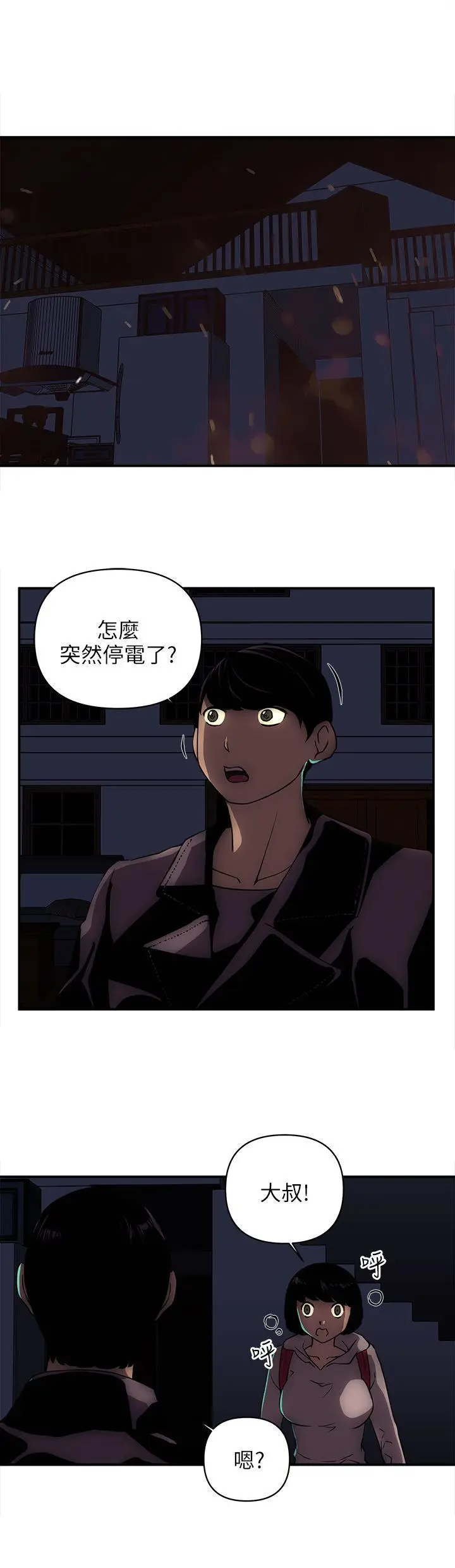 欢乐满屋[顶通]韩漫全集-第18話无删减无遮挡章节图片 