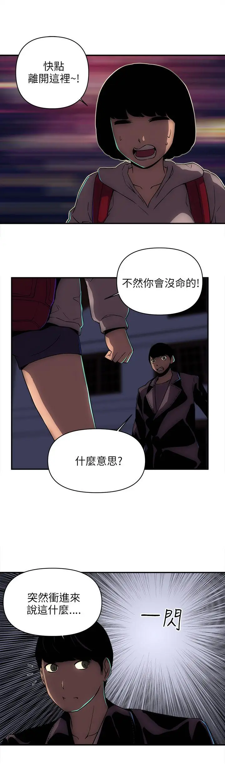 欢乐满屋[顶通]韩漫全集-第18話无删减无遮挡章节图片 