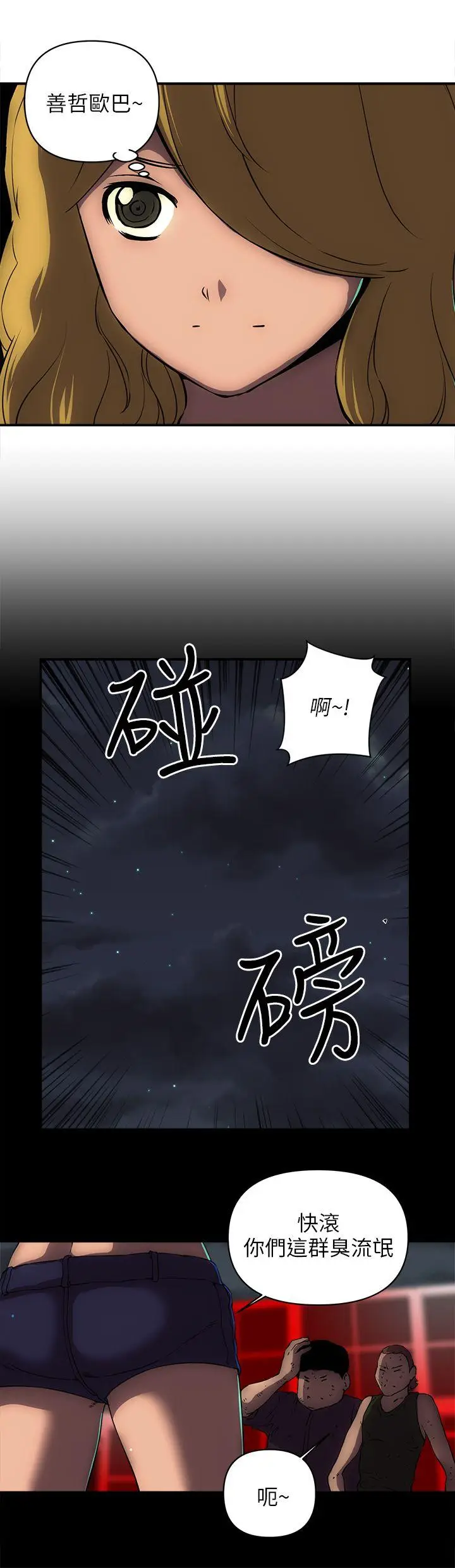 欢乐满屋[顶通]韩漫全集-第18話无删减无遮挡章节图片 