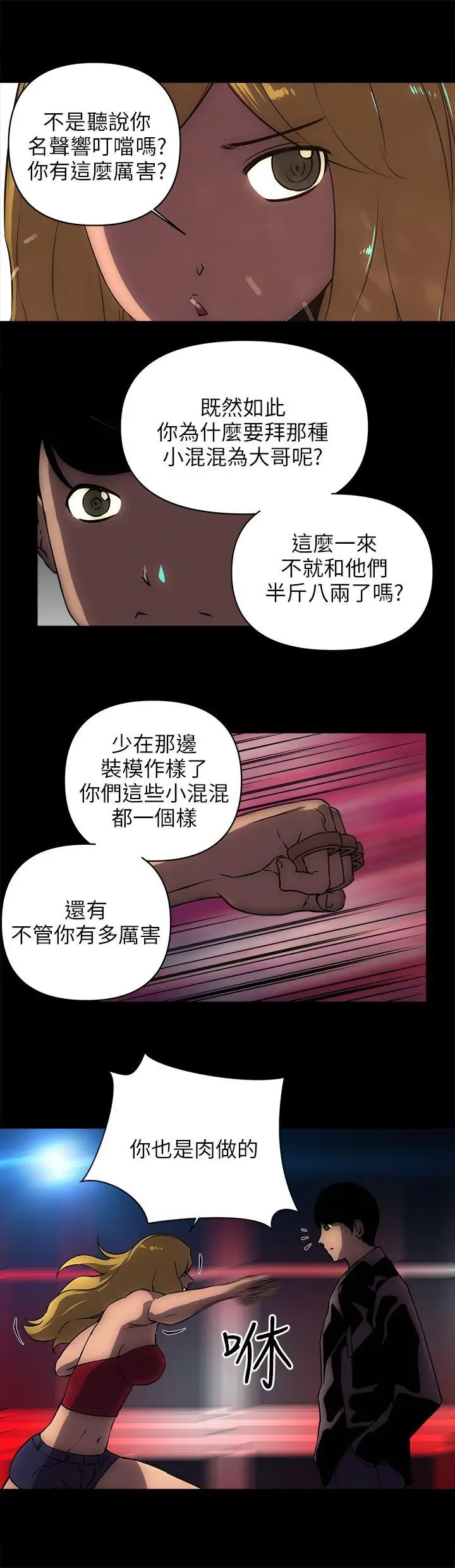 欢乐满屋[顶通]韩漫全集-第18話无删减无遮挡章节图片 