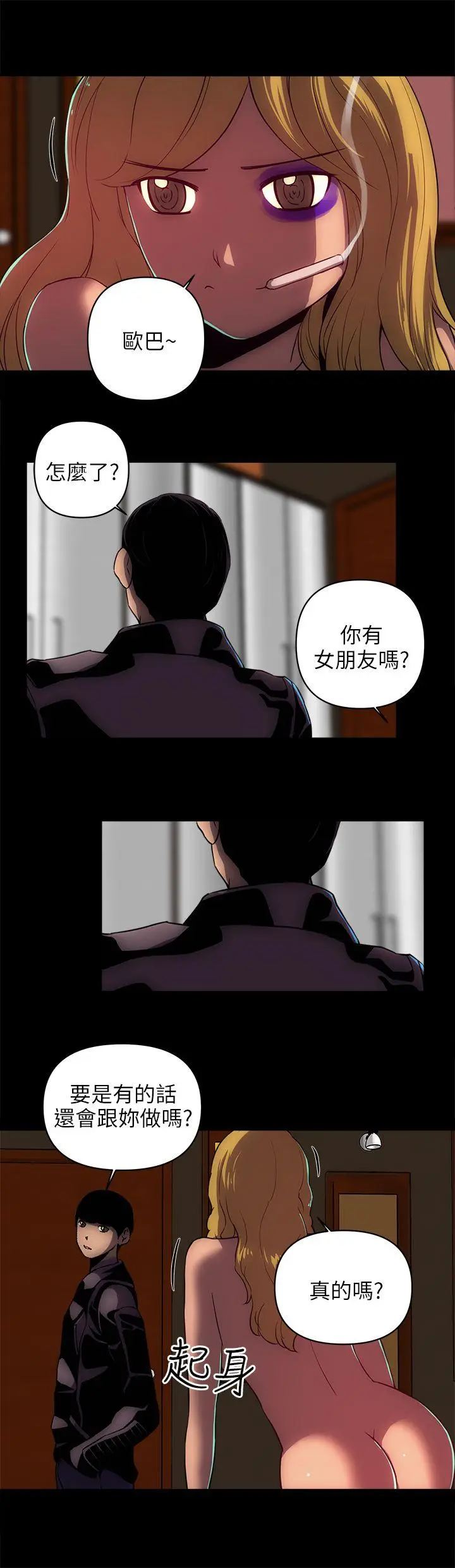 欢乐满屋[顶通]韩漫全集-第18話无删减无遮挡章节图片 