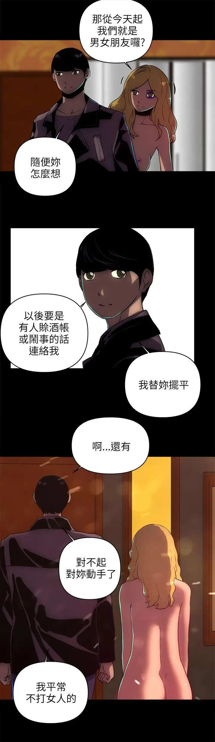 欢乐满屋[顶通]韩漫全集-第18話无删减无遮挡章节图片 