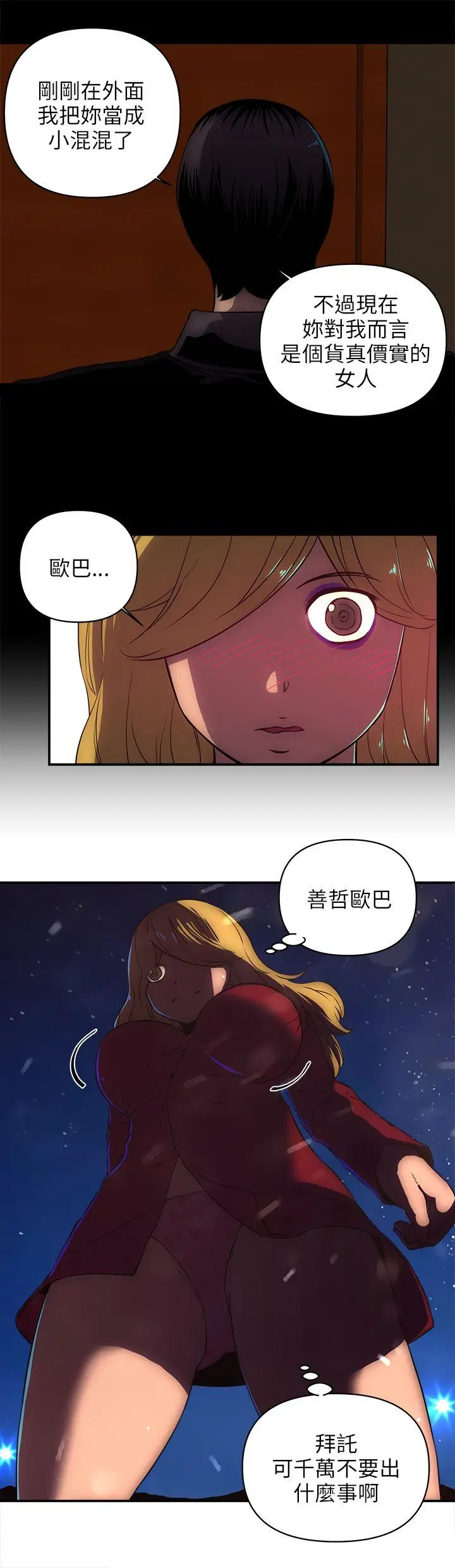 欢乐满屋[顶通]韩漫全集-第18話无删减无遮挡章节图片 