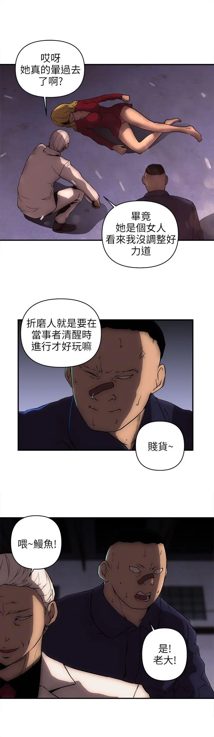 欢乐满屋[顶通]韩漫全集-第20話无删减无遮挡章节图片 