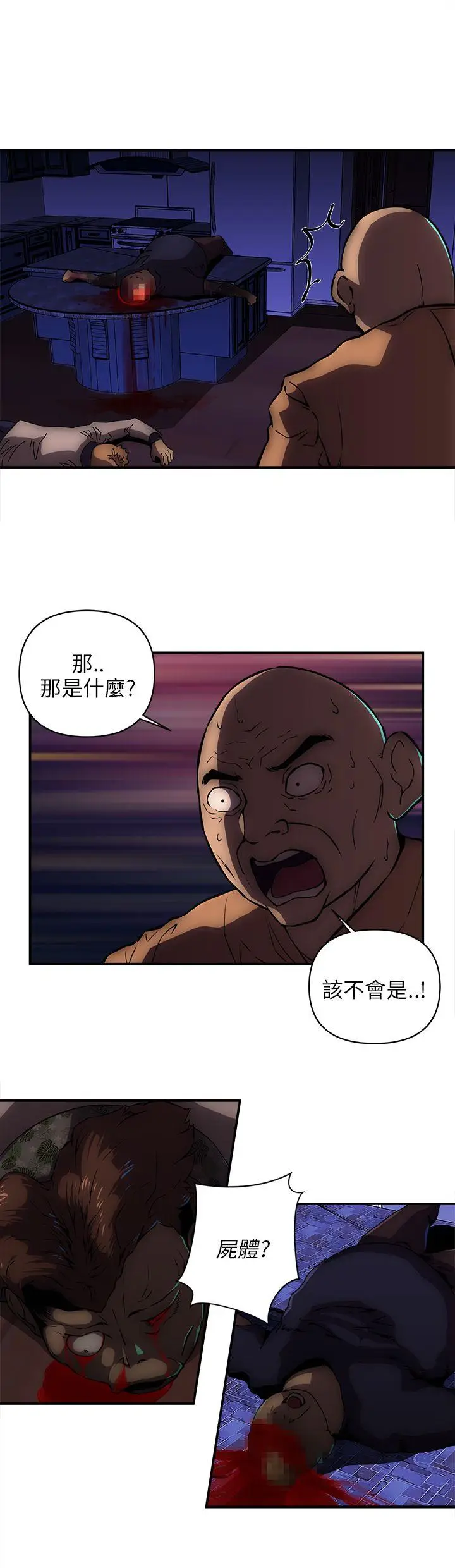 欢乐满屋[顶通]韩漫全集-第20話无删减无遮挡章节图片 