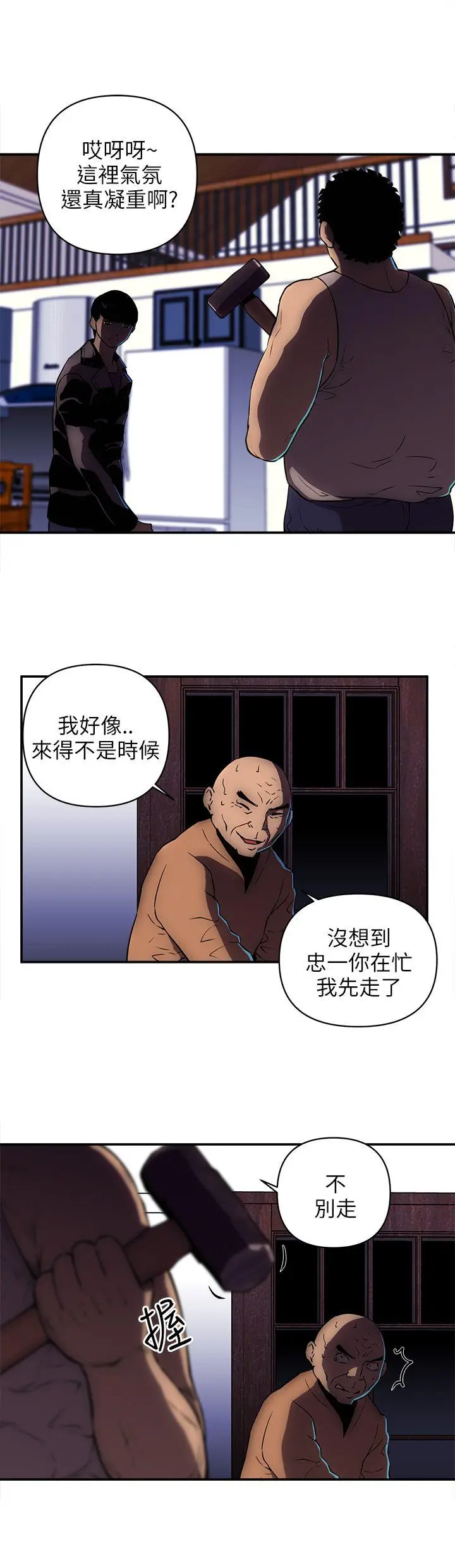 欢乐满屋[顶通]韩漫全集-第20話无删减无遮挡章节图片 