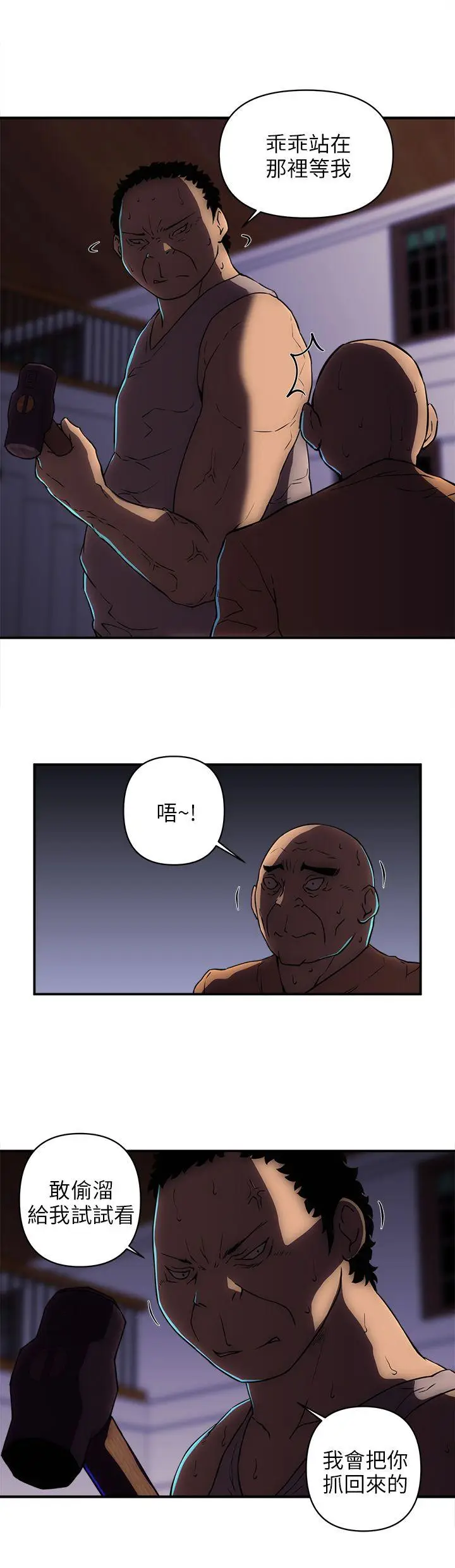 欢乐满屋[顶通]韩漫全集-第20話无删减无遮挡章节图片 