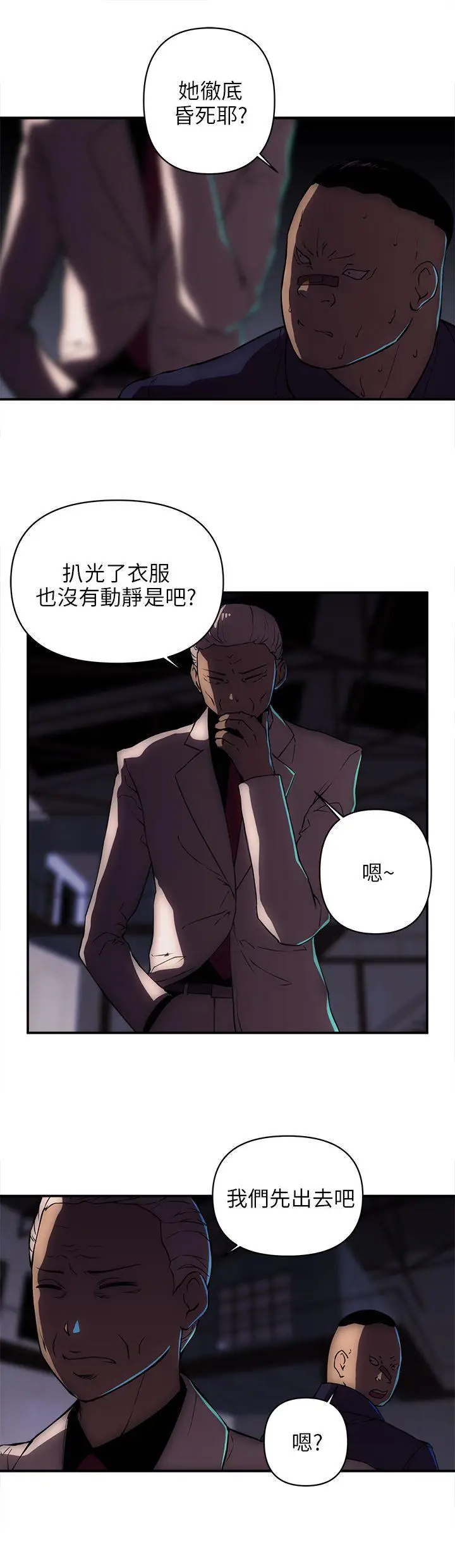 欢乐满屋[顶通]韩漫全集-第20話无删减无遮挡章节图片 