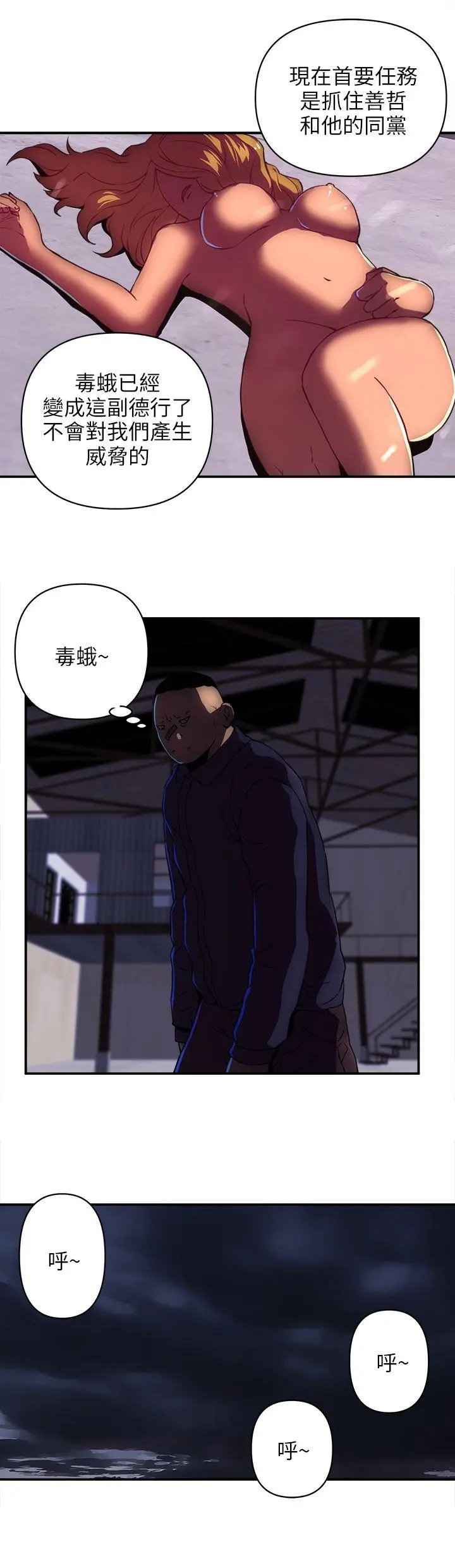 欢乐满屋[顶通]韩漫全集-第20話无删减无遮挡章节图片 