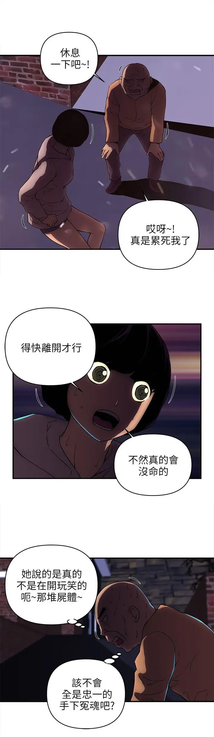 欢乐满屋[顶通]韩漫全集-第20話无删减无遮挡章节图片 