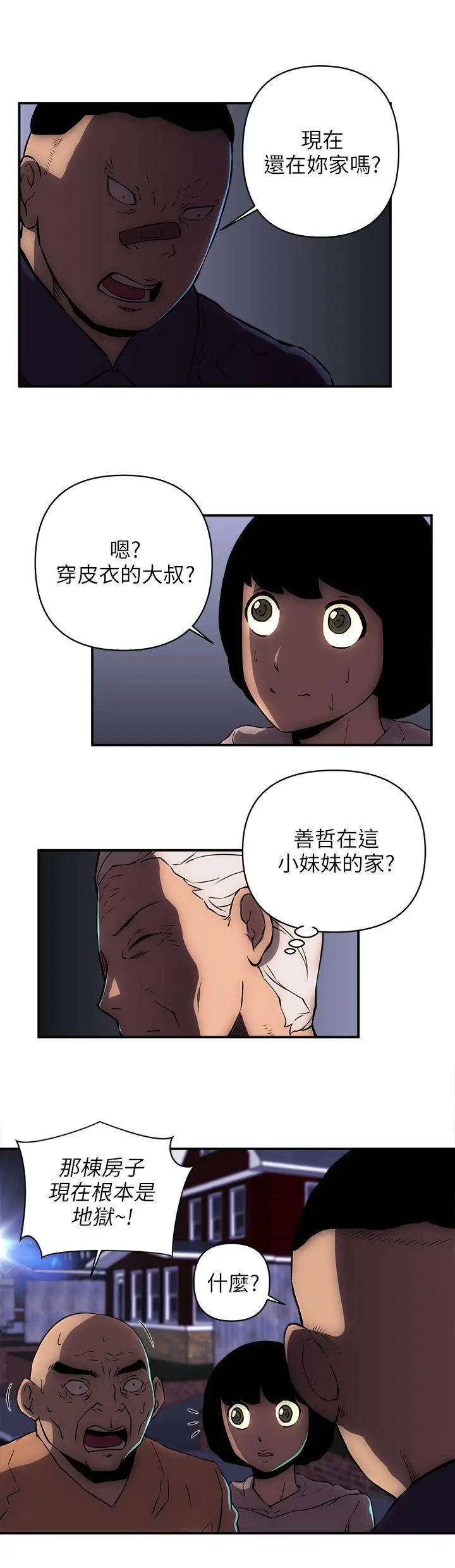 欢乐满屋[顶通]韩漫全集-第21話无删减无遮挡章节图片 