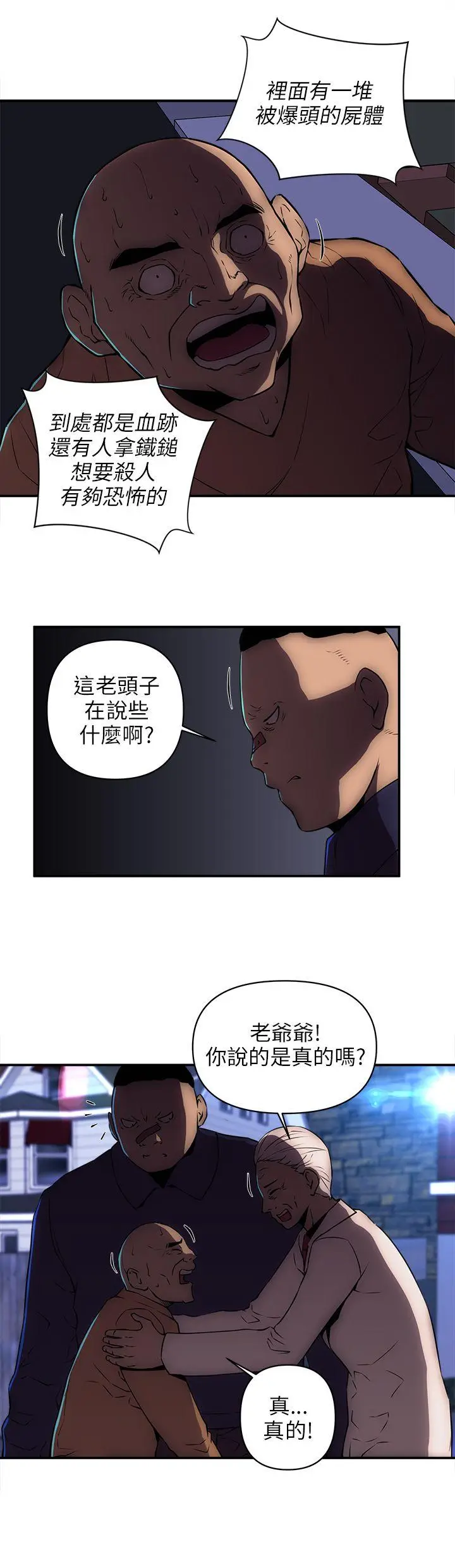 欢乐满屋[顶通]韩漫全集-第21話无删减无遮挡章节图片 