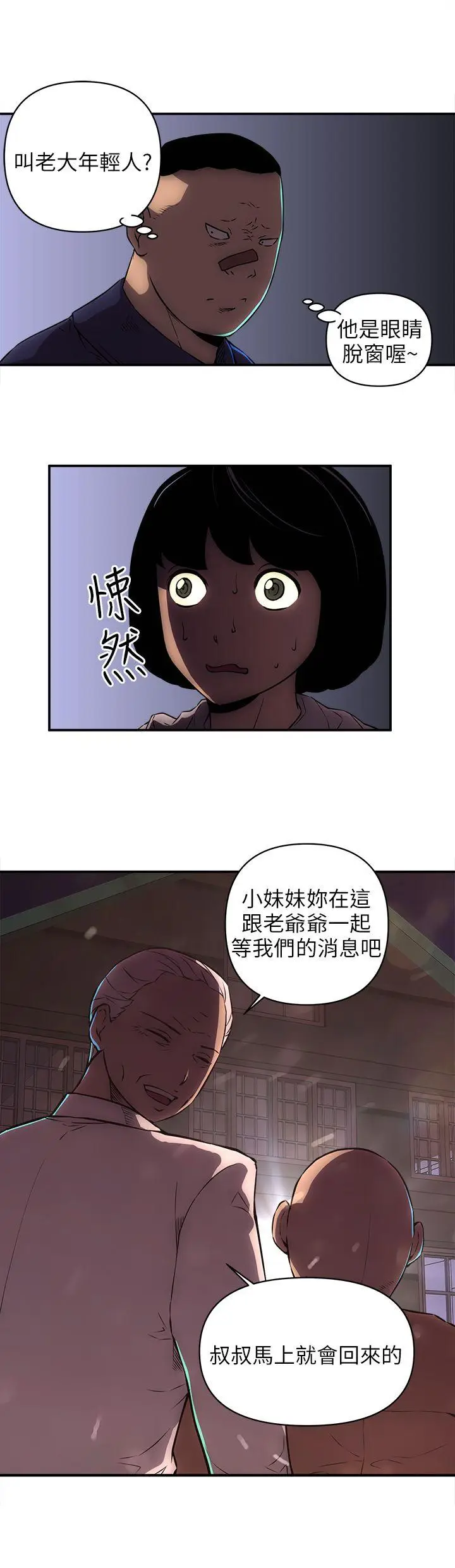 欢乐满屋[顶通]韩漫全集-第21話无删减无遮挡章节图片 