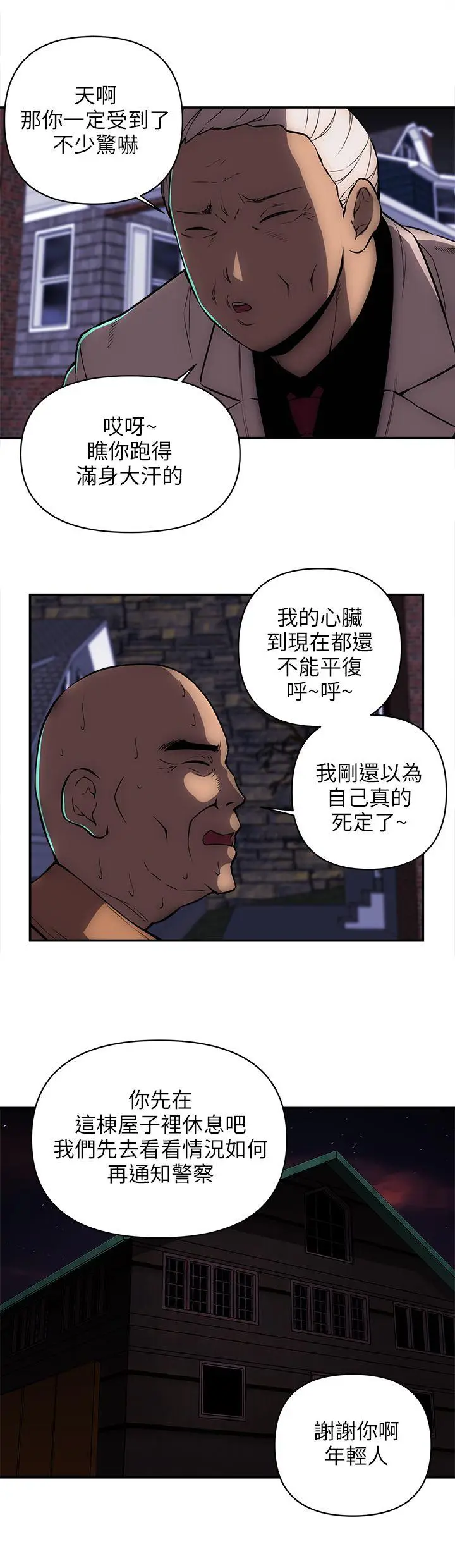 欢乐满屋[顶通]韩漫全集-第21話无删减无遮挡章节图片 