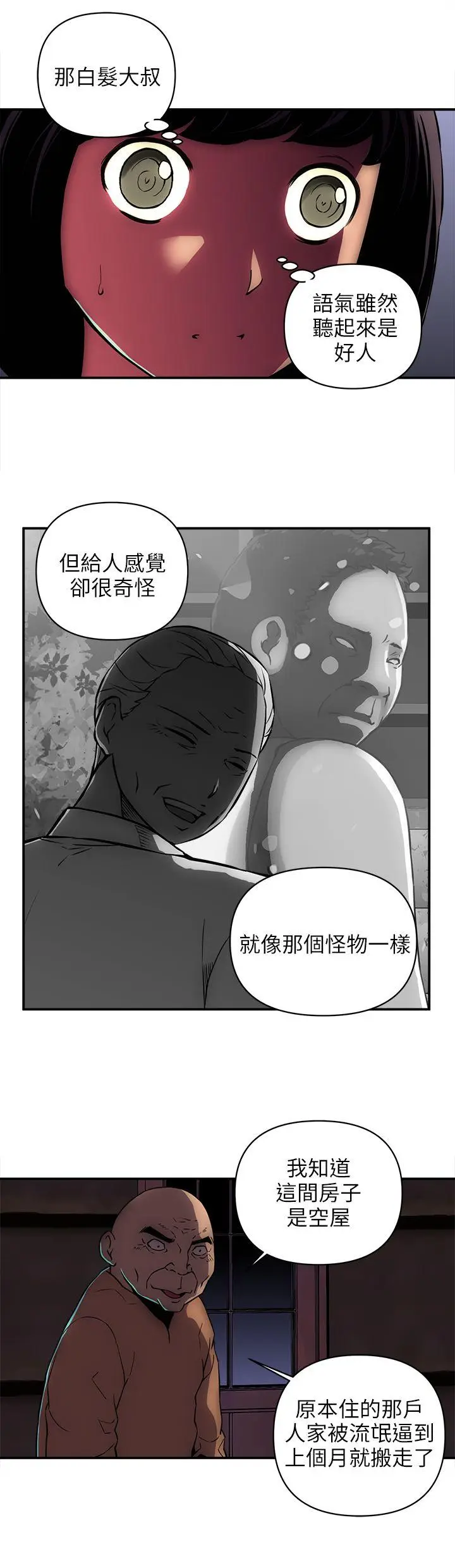 欢乐满屋[顶通]韩漫全集-第21話无删减无遮挡章节图片 