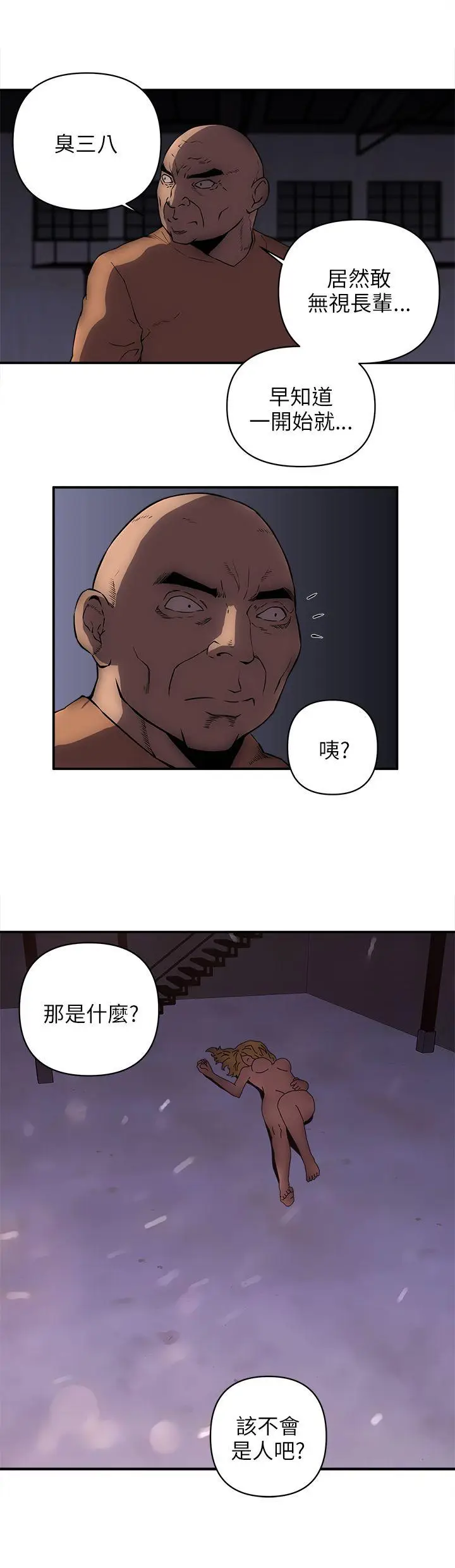 欢乐满屋[顶通]韩漫全集-第21話无删减无遮挡章节图片 