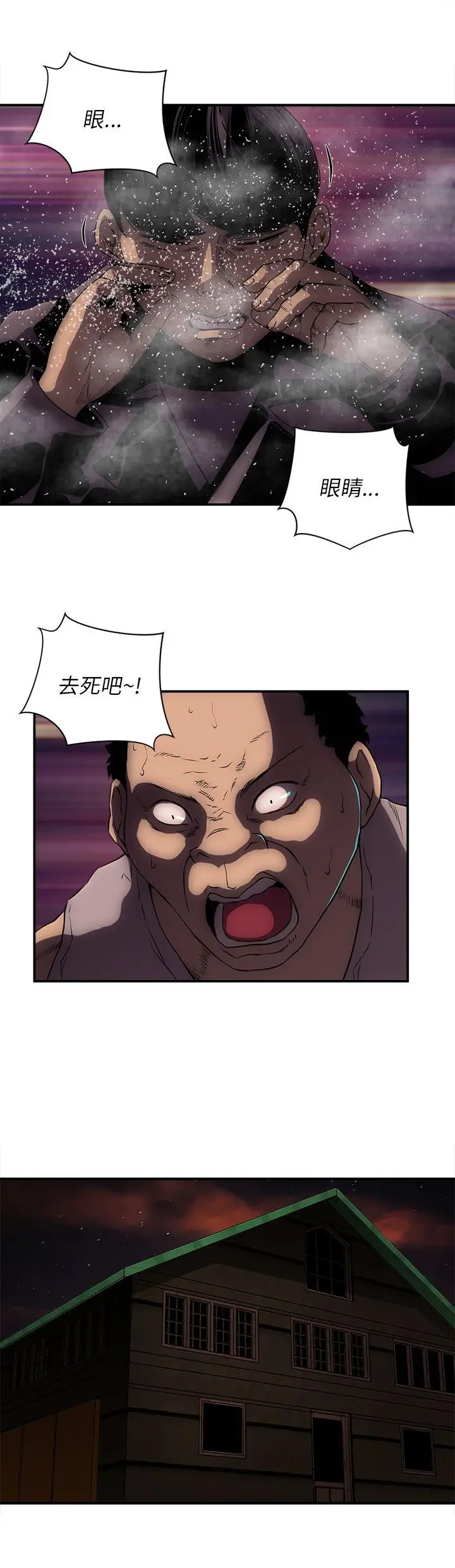 欢乐满屋[顶通]韩漫全集-第21話无删减无遮挡章节图片 