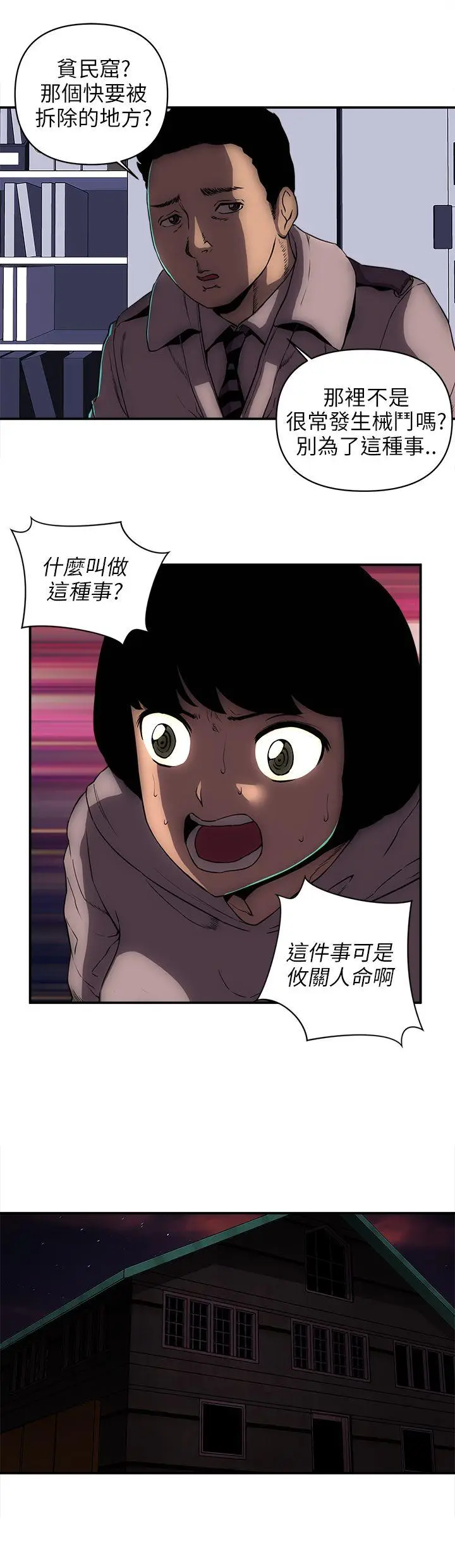 欢乐满屋[顶通]韩漫全集-第22話无删减无遮挡章节图片 